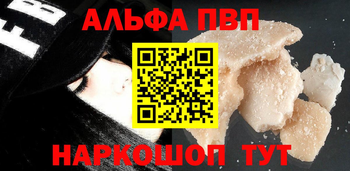 купить   A-PVP  A PVP крисы CK  Вход с VPN  Урус-Мартан  A PVP Соль  A PVP Соль 