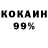 КОКАИН 98% ClifSmashYT 156