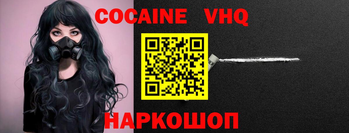 COCAIN Перу Урус-Мартан