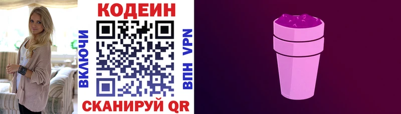 mega сайт  Урус-Мартан  Кодеиновый сироп Lean напиток Lean (лин) 