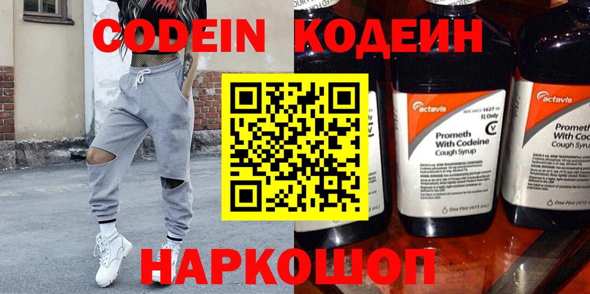 Урус-Мартан  Codein напиток Lean (лин)  Вход с VPN 