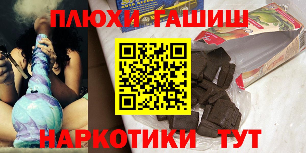 ГАШИШ hashish  Гашиш  ГАШ хэш  Урус-Мартан  Вход с VPN 