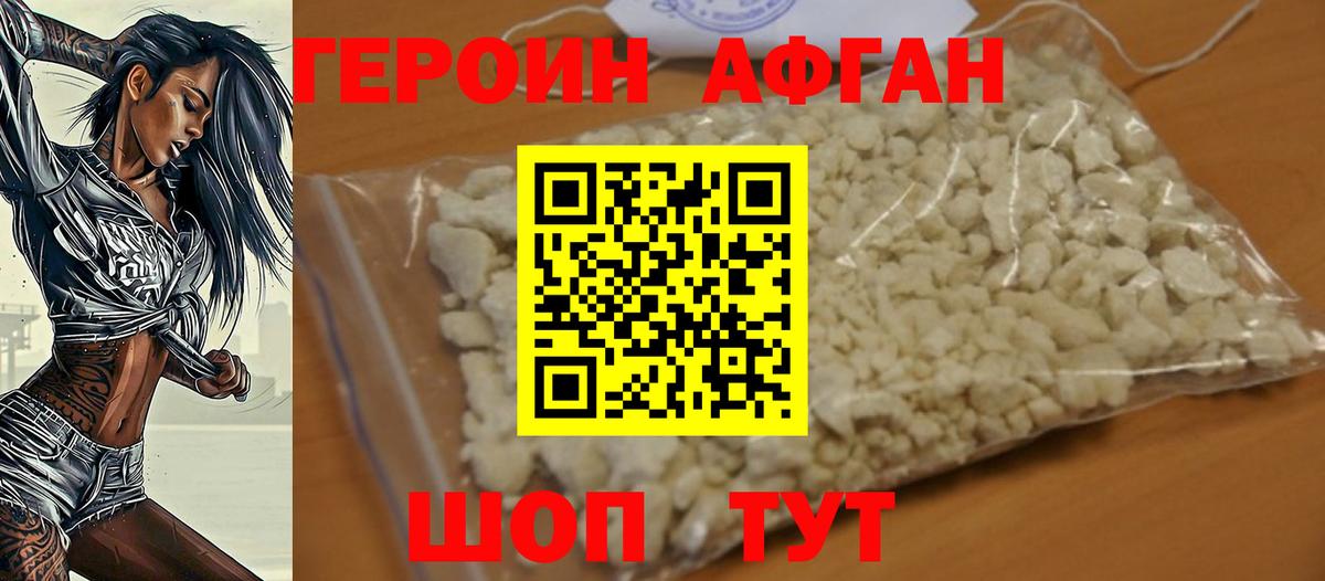 Урус-Мартан  Героин VHQ  Вход с VPN 