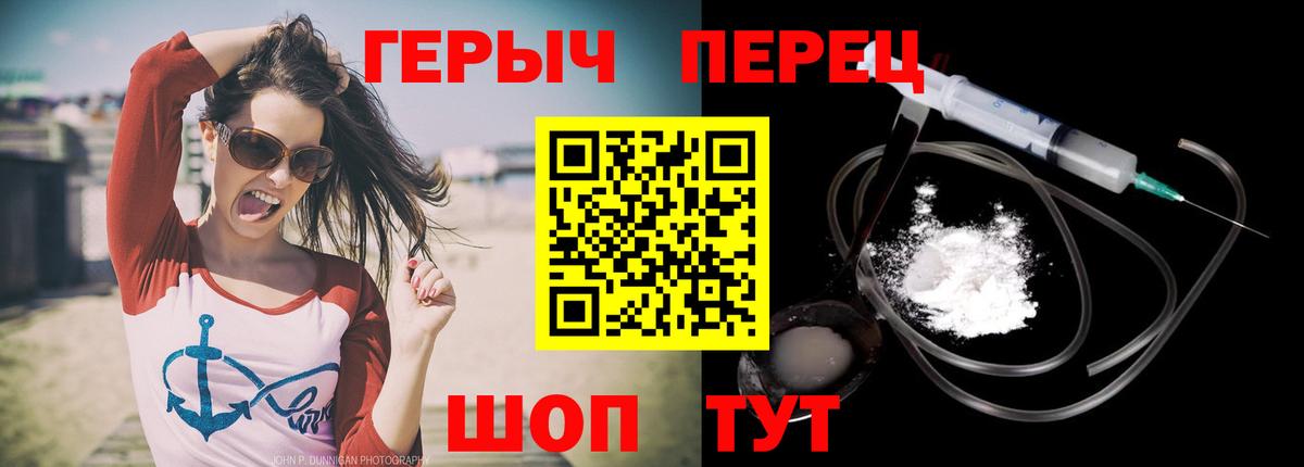 Героин белый Урус-Мартан