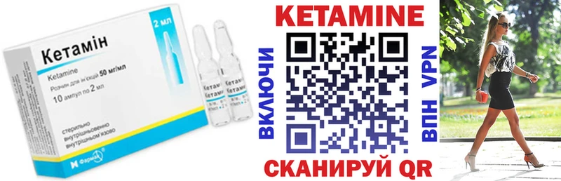 Кетамин ketamine Урус-Мартан