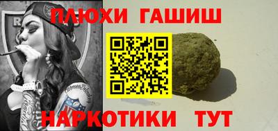 синтетический гашиш Краснодар