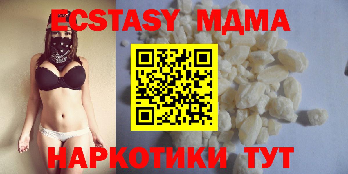 Урус-Мартан  MDMA молли  Вход с VPN  MDMA crystal 