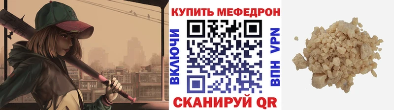 МЕФ мука  Урус-Мартан 
