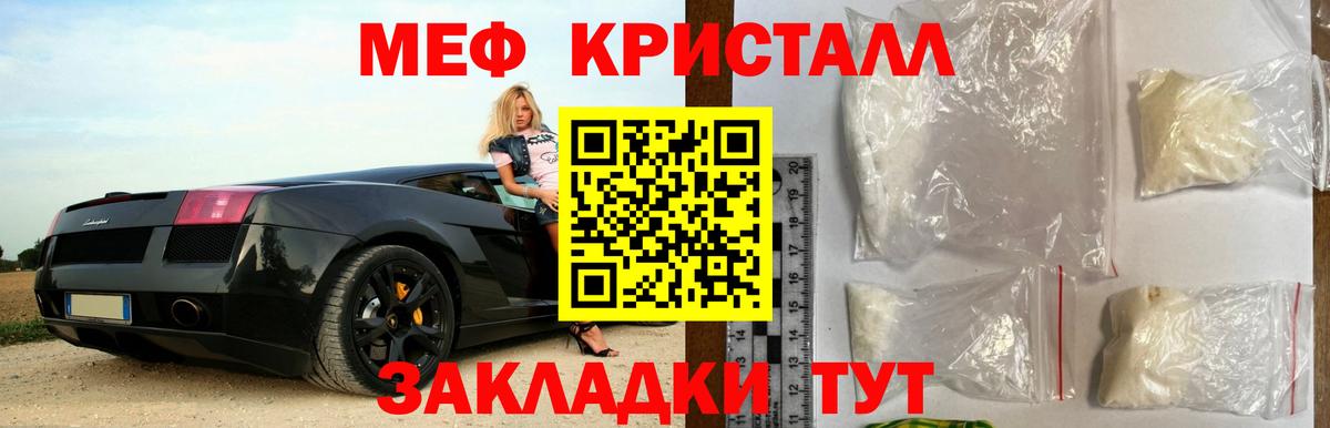 Мефедрон  Вход с VPN  Мефедрон mephedrone  Урус-Мартан  Меф мука 