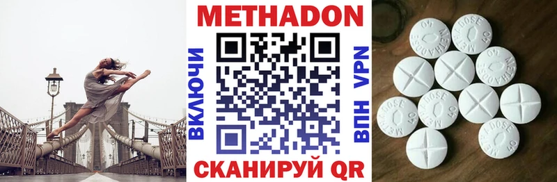 Метадон белоснежный Урус-Мартан