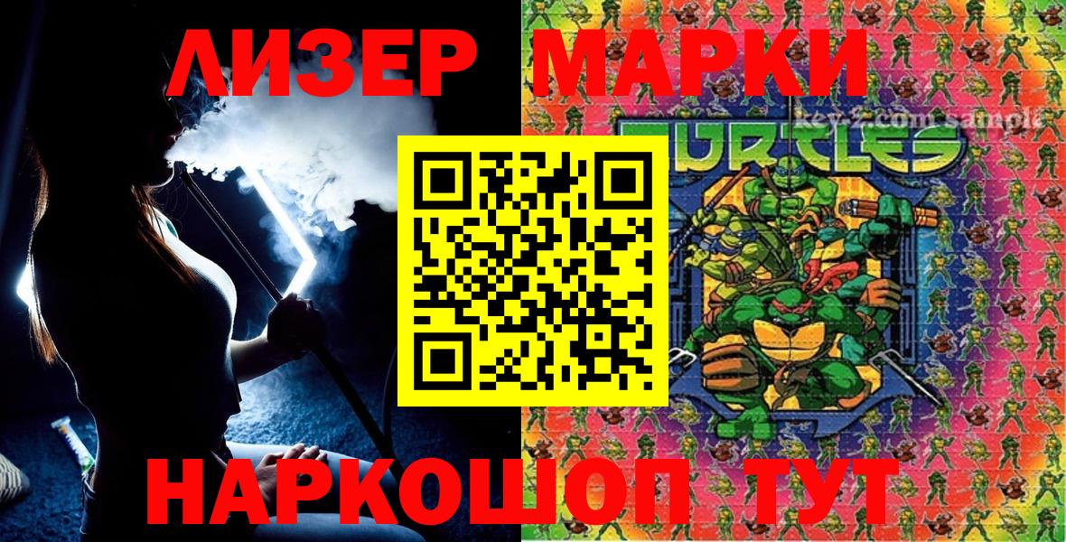 Марки 25I-NBOMe  Марки N-bome 1500мкг  Урус-Мартан  Вход с VPN  закладки  Марки N-bome 1500мкг 