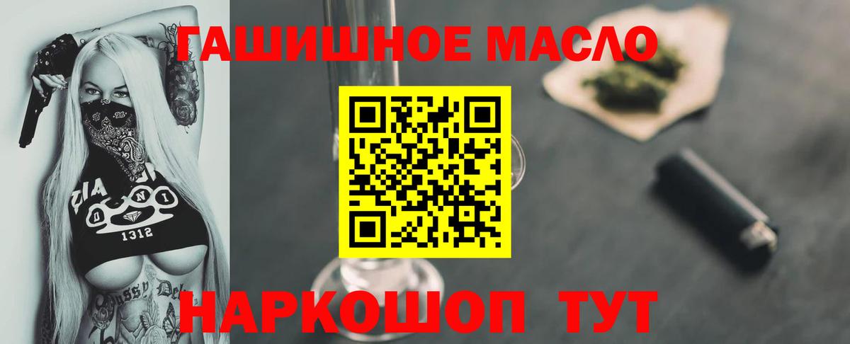 ТГК концентрат  Вход с VPN  ТГК вейп с тгк  Урус-Мартан 