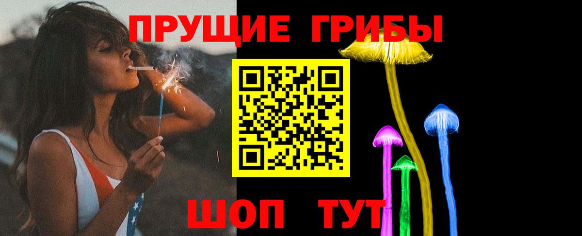 Галлюциногенные грибы MAGIC MUSHROOMS Урус-Мартан